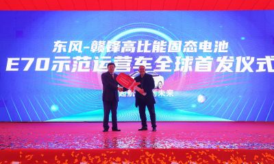 贛鋒鋰電池板塊獲新突破：年產10GWh電池項目投產、固態(tài)電池電動車全球首 發(fā)